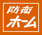 防衛ホーム新聞社は、防衛省・自衛隊の日々の活動を紹介しております。